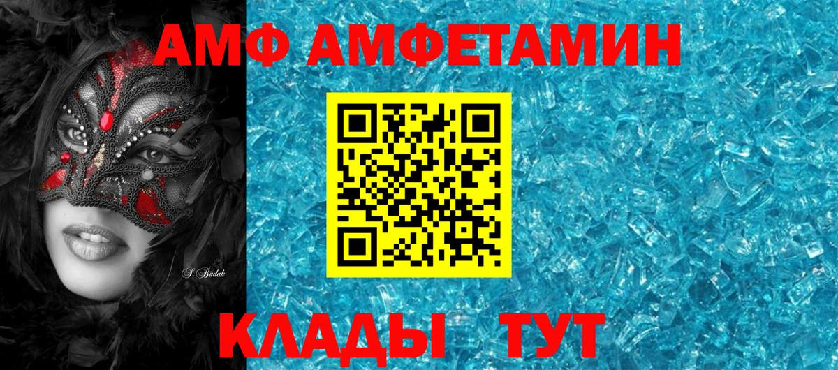 АМФЕТАМИН VHQ Саянск