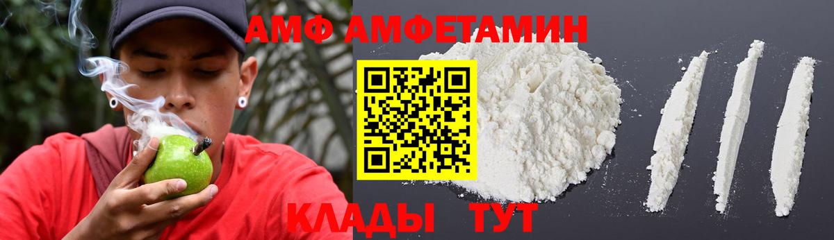 Саянск  Амфетамин 97%  Amphetamine  Вход с VPN 