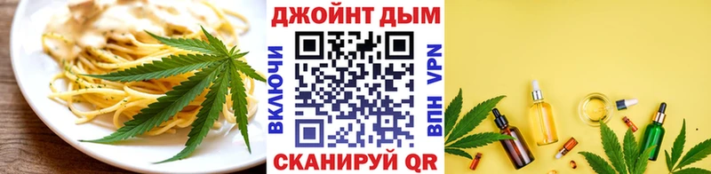 Еда ТГК марихуана  Саянск 