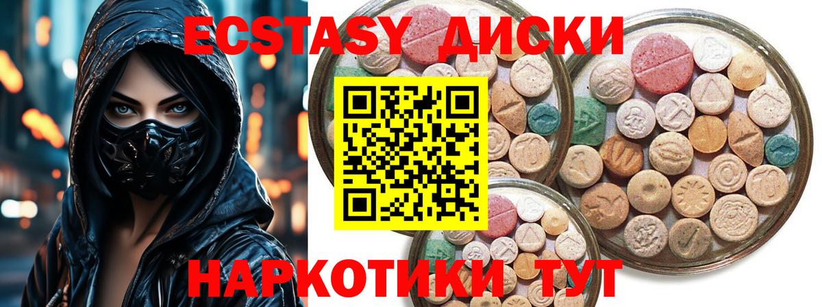 Саянск  Экстази TESLA  Ecstasy TESLA  Вход с VPN 
