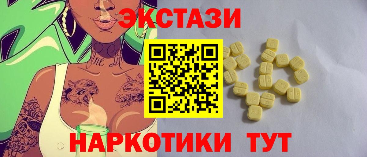 ЭКСТАЗИ VHQ Саянск