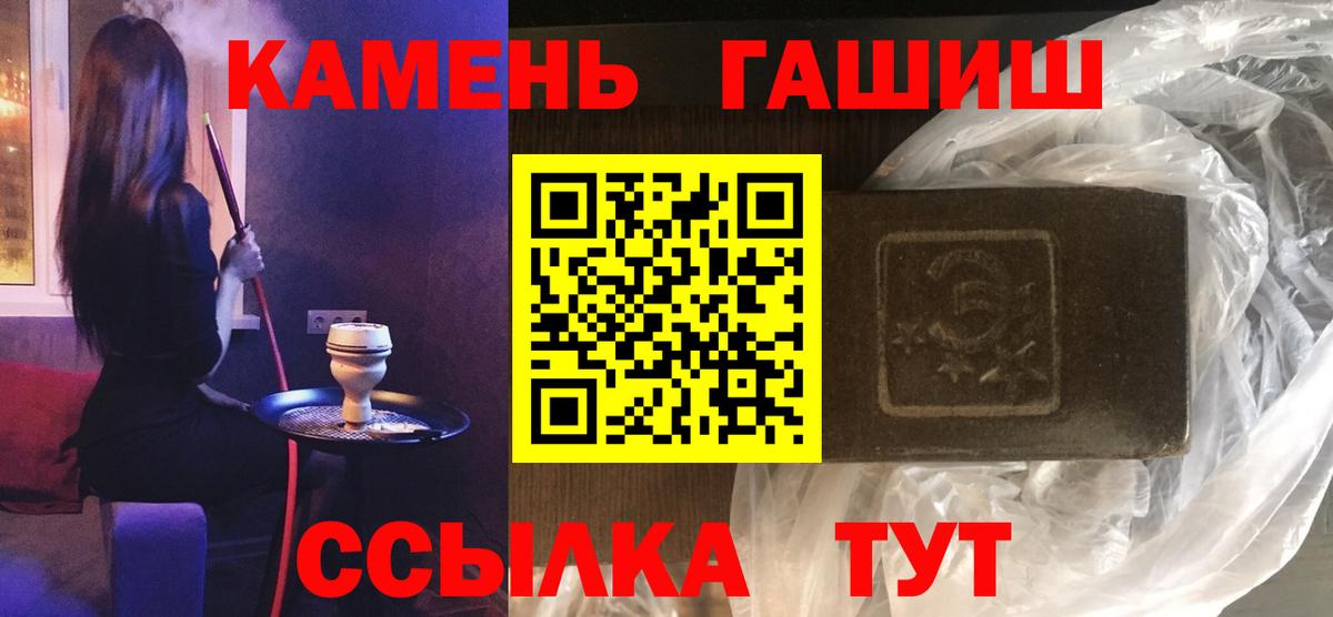 Саянск  Гашиш ice o lator  Гашиш  Вход с VPN 