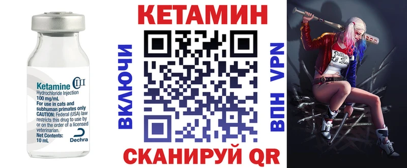 Кетамин VHQ  Саянск 