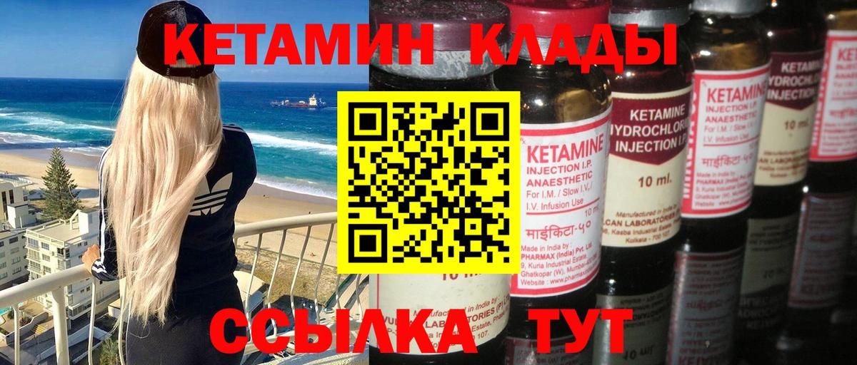 Кетамин ketamine Саянск