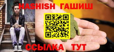 гашиш Краснознаменск