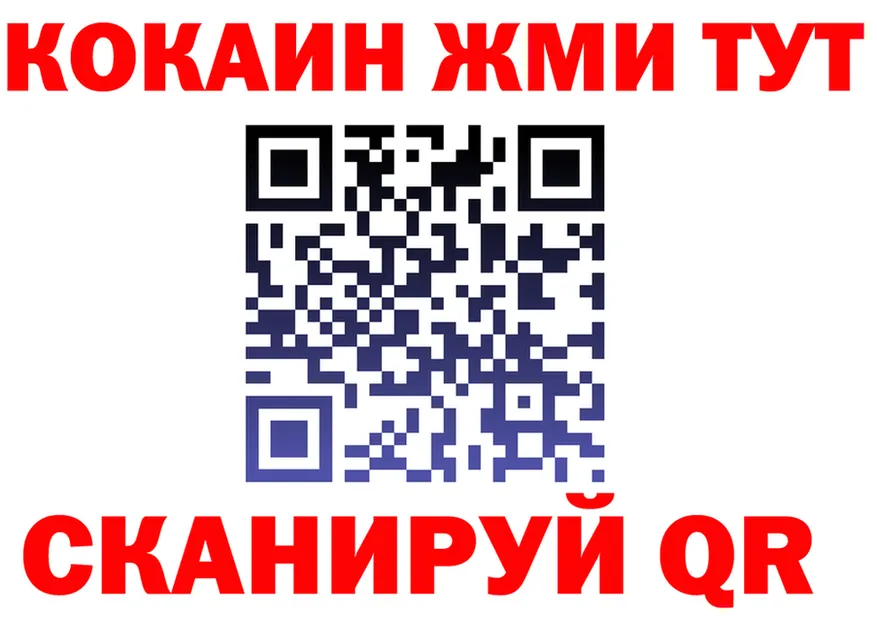БУТИРАТ бутик рабочий сайт площадка omg Саянск