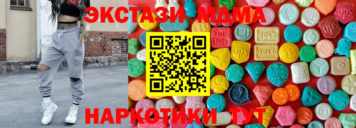MDMA молли  Вход с VPN  МДМА  Саянск  MDMA молли 