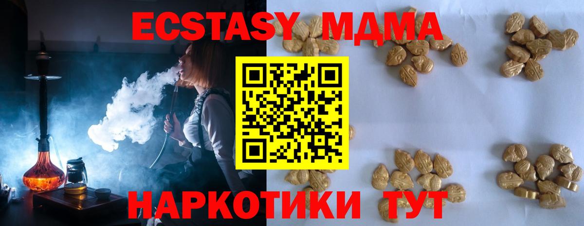 MDMA молли Саянск