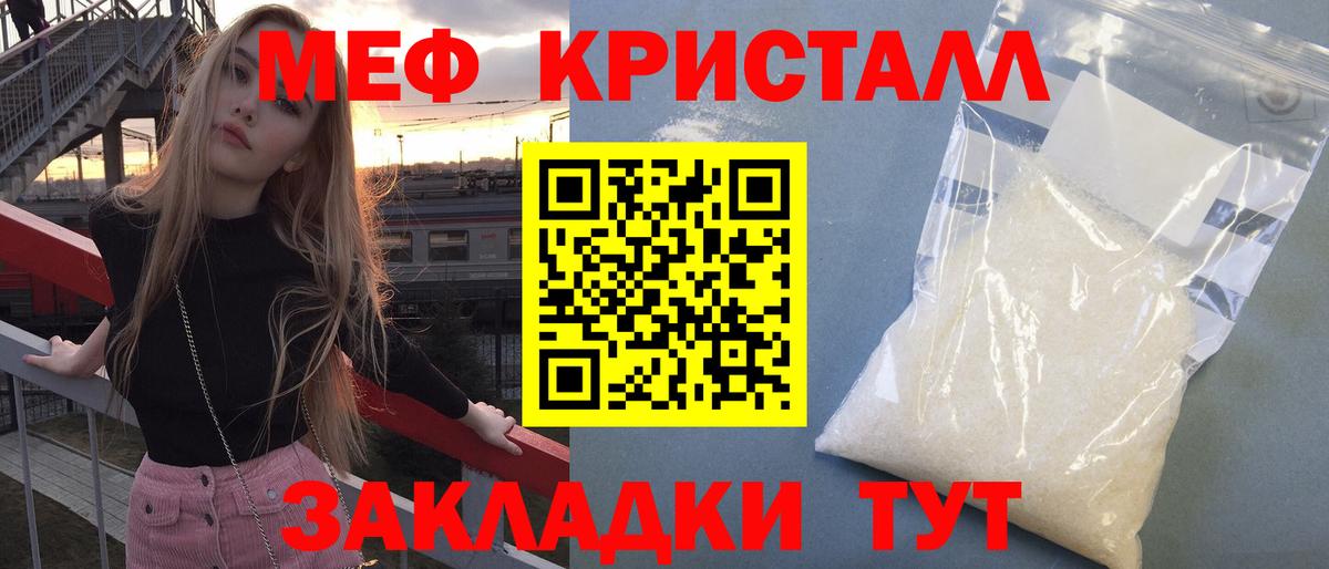 Мефедрон 4 MMC  Вход с VPN  МЯУ-МЯУ mephedrone  Мефедрон  МЕФ  Саянск 