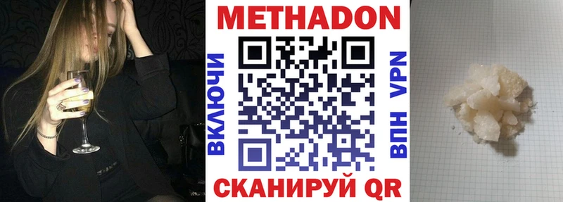 МЕТАДОН VHQ  Саянск 