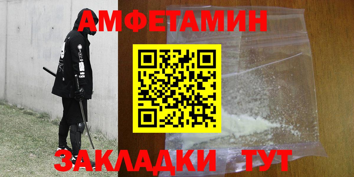 Саянск  Метамфетамин пудра  Вход с VPN  Метамфетамин пудра 
