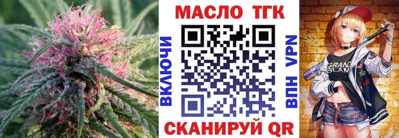 Дистиллят ТГК жижа  где купить наркотик  Саянск 