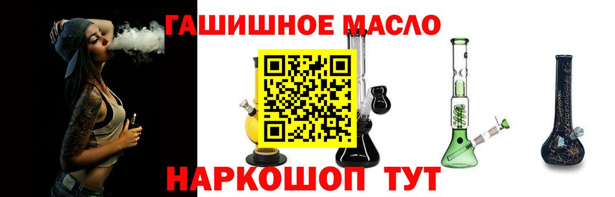 где купить наркоту  Дистиллят ТГК вейп с тгк  Вход с VPN  Саянск 